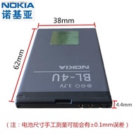Nokia battery BL-4U mobile phone battery C5-03 C5-06 E66 5530xm 5250 8800a 210 206 N500 6212C 8800E 