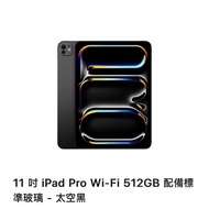 全新iPad Pro M4 512GB 11吋