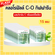 คลอโรฟิลล์กิฟฟารีน คลอโรฟิล คลอโรฟิลล์ซีโอ คลอโรฟิลล์ คลอโรฟิว CHLOROPHYLL C O GIFFARINE