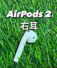 AirPods 2 右耳 單耳不見 台北實體門市可面交