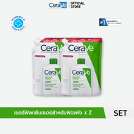 CeraVe Hydrating Cleanser รีฟิลถุงเติม x2