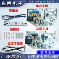 Brand New Dongbao KF-35GW/A9-2DB (B5) Air Conditioner Internal Unit Motherboard Power Board Computer