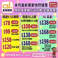 $78💛Csl ❤️HKT 🧡Club Sim♥️$78