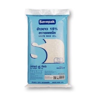 Savepak เซพแพ็ค ข้าวขาว 15%  15 กิโลกรัม ข้าวสาร ข้าว