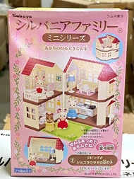 KABAYA 43642 森林家族 迷你系列 - 光猛的大房子 盒蛋套裝 SYLVANIAN FAMILIES MINI SERIES - A BIG HOUSE WITH LIGHTS SET (B