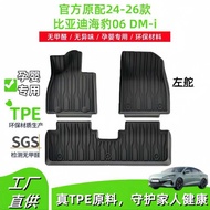 Suitable for 24-26 Models Biadi Seal 06 DM i Car Foot Pads Fully Surrounded Special Car Dedicated TP