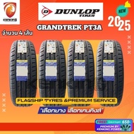 DUNLOP 265/50 R20 รุ่น GRANDTREK PT3A ยางใหม่ปี 2025 ( 4 เส้น) FREE!! จุ๊บยาง Premium ลิขสิทธิ์แท้รา