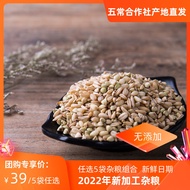 Lianghe Liangcang Northeast Whole Wheat Rice 400G Grains Coarse Grain Buckwheat Rice Wheat Kernel Oatmeal Rice Combination
