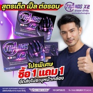 Express Delivery️Buy 1 Get 1 Free New Formula Better Than Thanos X2 (Thanos X2) Special Supplement C