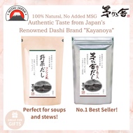 Kayanoya Japanese Dashi & Vegetable Dashi Set – Includes Consommé-Style Vegetable Stock