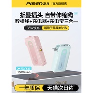 3C Certified Power Bank 3-in-135W Compact power bank with built-in retractable cord and fast chargin