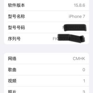 蘋果 手機 iPhone 7 128G 500港幣