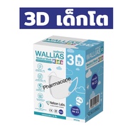 [New Model] WALLIAS 3D Medical Mask 3D KIDS Protects Against PM2.5 Dust Standard