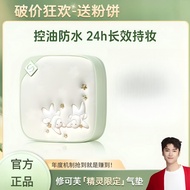 Xikefu Elf Limited Cushion Powder Light Moisturizing Texture Daily Commuter Natural Base Makeup