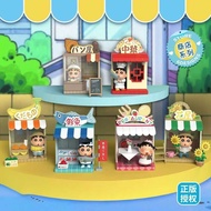 Crayon Official Shin-Chan Store Official Crayon Shin-Chan Rice Grain Bd Box Crayon Shin-Chan STORE