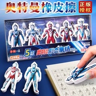 Yizheng Ultraman Eraser 3D Ultraman Hero Form Assembly Digasello Student Pencil Eraser Clean Fluffy