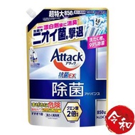 Attack潔霸抗菌EX 除菌消臭洗淨洗衣液(洗衣機同時清潔)補充裝850g【平行進口】[456922]