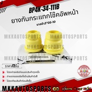 Front Shock Absorber Rubber Mazda 3"05-10 BP4K-34-111B **Cover Fast Delivery Products Are Available*