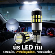 Led Button Light T10 Dial Lights 54SMD Position SMD Car 3014 Dimmer Tail