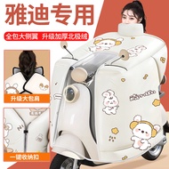 เสื้อกันลมอีซี่ยี่ห้อ Yadea E3/G6/Q5T3 สำหรับรถจักรยานยนต์ไฟฟ้า 2025 แบบหนา ป้องกันความหนาว ป้องกันน