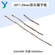 JST1.25mm Double-End Terminal Wire Electronic Connector 2P/3P/4P/5P/6P Length 10cm20cm30cm