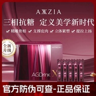 新版日本axxzia晓姿ag抗糖饮胶原蛋白肽十一代New Japanese axxzia Xiaozi ag resistance20260726