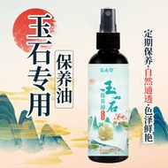 Nursing#Hot Sale]Jade and Amber Maintenance Oil for Natural Hetian Jade[8cc Special Jade Maintenance