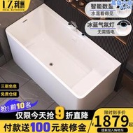 利洲小戶型深泡浴缸獨立式家用坐式壓克力日式加深迷你小浴缸浴盆