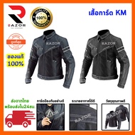 เสื้อการ์ดkomineเสื้อการ์ด เสื้อแจ็คเก็ตมอเตอร์ไซค์ เสื้อยีนส์komineเสื้อการ์ดkomine jk006เสื้อขี่มอ