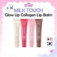 MILK TOUCH Glow Up Collagen Lip Balm 15g - 4 Colors / K-BEAUTY