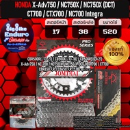 ชุดสเตอร์โซ่X-Ring 520ZSMX รุ่นTOP X-Adv750 NC750X NC750X-DCT NC700 CT700 CTX700 อะไหล่แท้ล้าน%