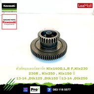 Kawasaki ตัวดัดมอเตอร์สตาร์ท 39076-0020 ใช้สำหรับKLX140G L R F KLX230SE KLX230R KLX230 KLX230SEKLX23