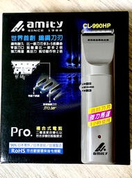amity（專業電剪 ）雅娜蒂CL-990HP新版999HP 理髮 修髮