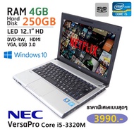 โน๊ตบุ๊คมือสอง Notebook NEC Core i5-3320M(2.6GHz) RAM4GB/HDD:250GB ขนาด12 นิ้ว พร้อมของแถม