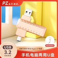 PINZHUOHAOLI | USB-C Dual-Interface USB Drive 256G