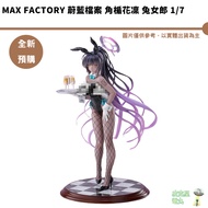 Max Factory Azure File Kadoka Rin Bunny Girl 1/7 June 26/June [Picker] Continuous Acquired