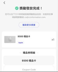 Apple $500 禮品卡