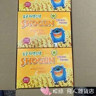 韓國SHOGUN怪獸麵