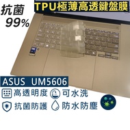 [Ezstick] ASUS Zenbook S 16 UM5606 UM5606WA TPU Keyboard Film|Nano Silver Antibacterial|Washable