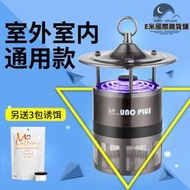 maxttrac室外二氧化碳滅蚊燈戶外靜音捕蚊器防水滅蚊器殺蚊器