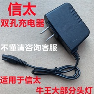Xintai Headlight Dual-Hole Charger Cable C3 C5 C6 C991 525 778A C800 C1C2 Niuwang Flashlight