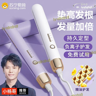 【現貨秒發】頭髮蓬鬆神器高顱頂玉米夾墊發根玉米鬚燙夾板頭頂捲髮棒男錫紙燙