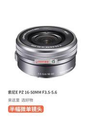 現貨 Sony/索尼 E PZ 16-50MM F3.5-5.6 OSS 二手相機鏡頭自動變焦防抖
