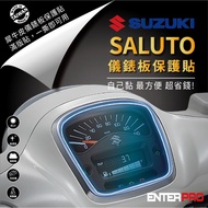 【北都員購】【ENTERPRO】台鈴/鈴木 SUZUKI SALUTO儀表板透明TPU犀牛皮(加贈施工配件) [北都]