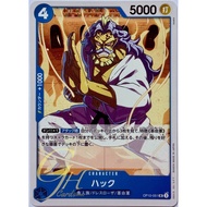 One Piece Card Game [OP10-051] Hack (Uncommon)