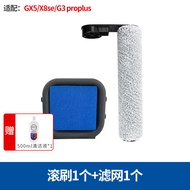 Sponge Roll Brush Tube Cleaning Liquid for Dejie Sweeping Robot Vacuum Cleaner Accessories Compatibl