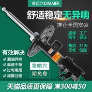 Suitable for 11 Old 09 10 Years C6 Audi A6L/A4L/C5 Wheel B9 Rear Q5 Front C7 Shock Absorber A3 Shock