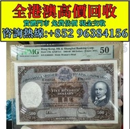 大牛光頭佬，香港匯豐銀行500元，舊港幣 港紙，舊紙幣 銀紙，香港有利銀行，香港上海匯豐銀行，香港渣打銀行，印度新金山中國渣打銀行，英商香港上海匯豐銀行，舊硬幣，舊銀仔，舊金銀幣，老銀元，連體鈔，紀念