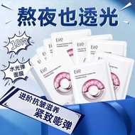 熬夜急救💪 Eiio奕沃水光面膜 Hydrating Mask Fast Charge Moisturizing Firming After Sun Repair Stay Up Late Relie