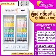 ตู้แช่เย็น ตู้แช่เครื่องดื่ม ตู้แช่แบบกระจก freezer ความจุ688L 24คิว 2ประตู ระบบคอมเพรสเซอร์  ปรับอุ